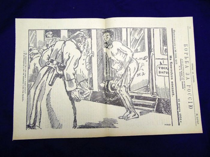 Борьба за Россию. № 216/217, 15 марта 1931 г. Еженедельное издание.
