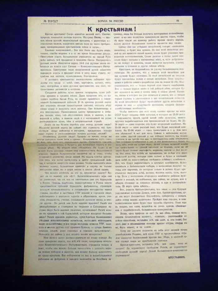Борьба за Россию. № 216/217, 15 марта 1931 г. Еженедельное издание.