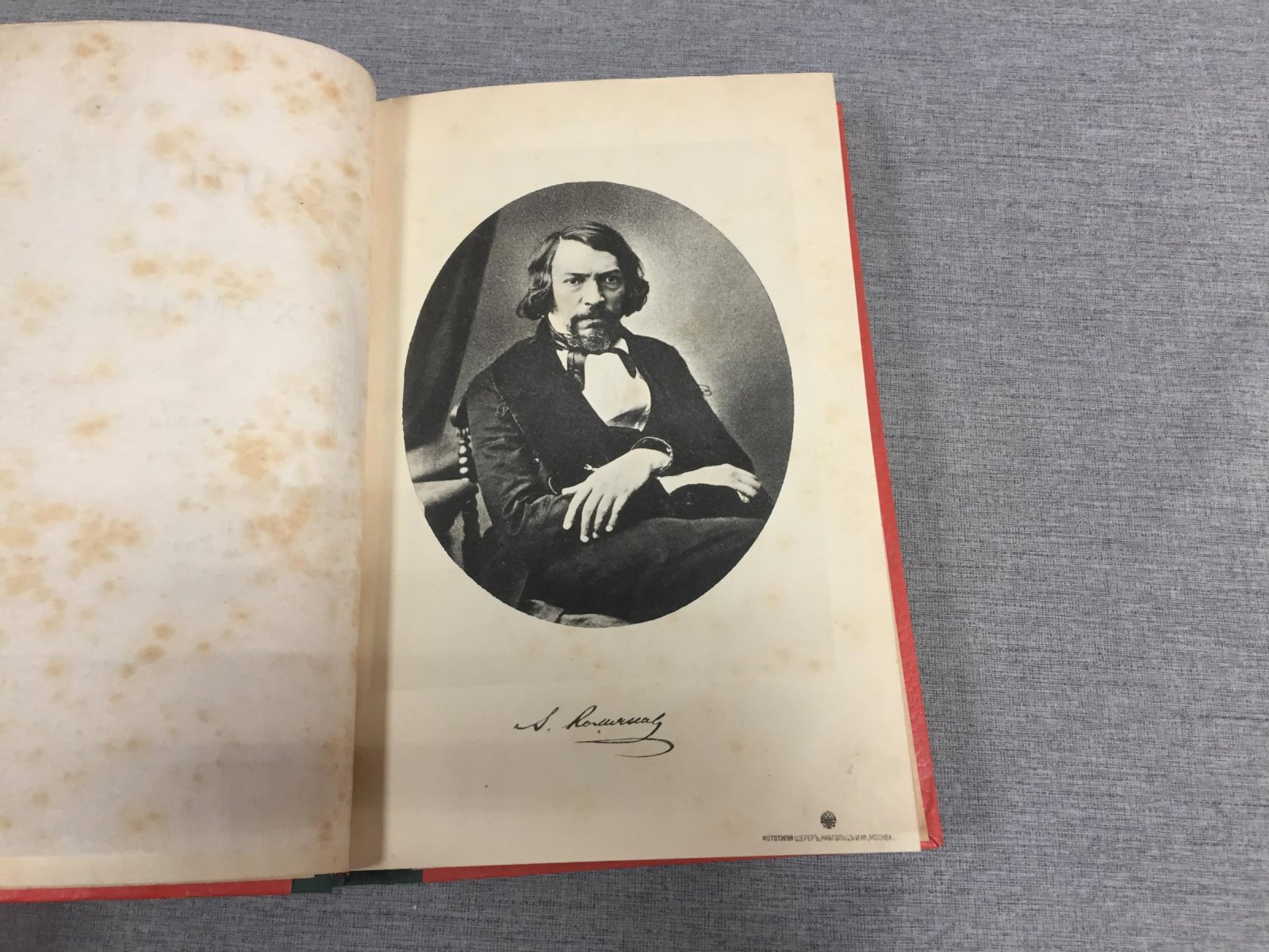 Хомяков А. С. Полное собрание сочинений Алексея Степановича Хомяков. Том первый