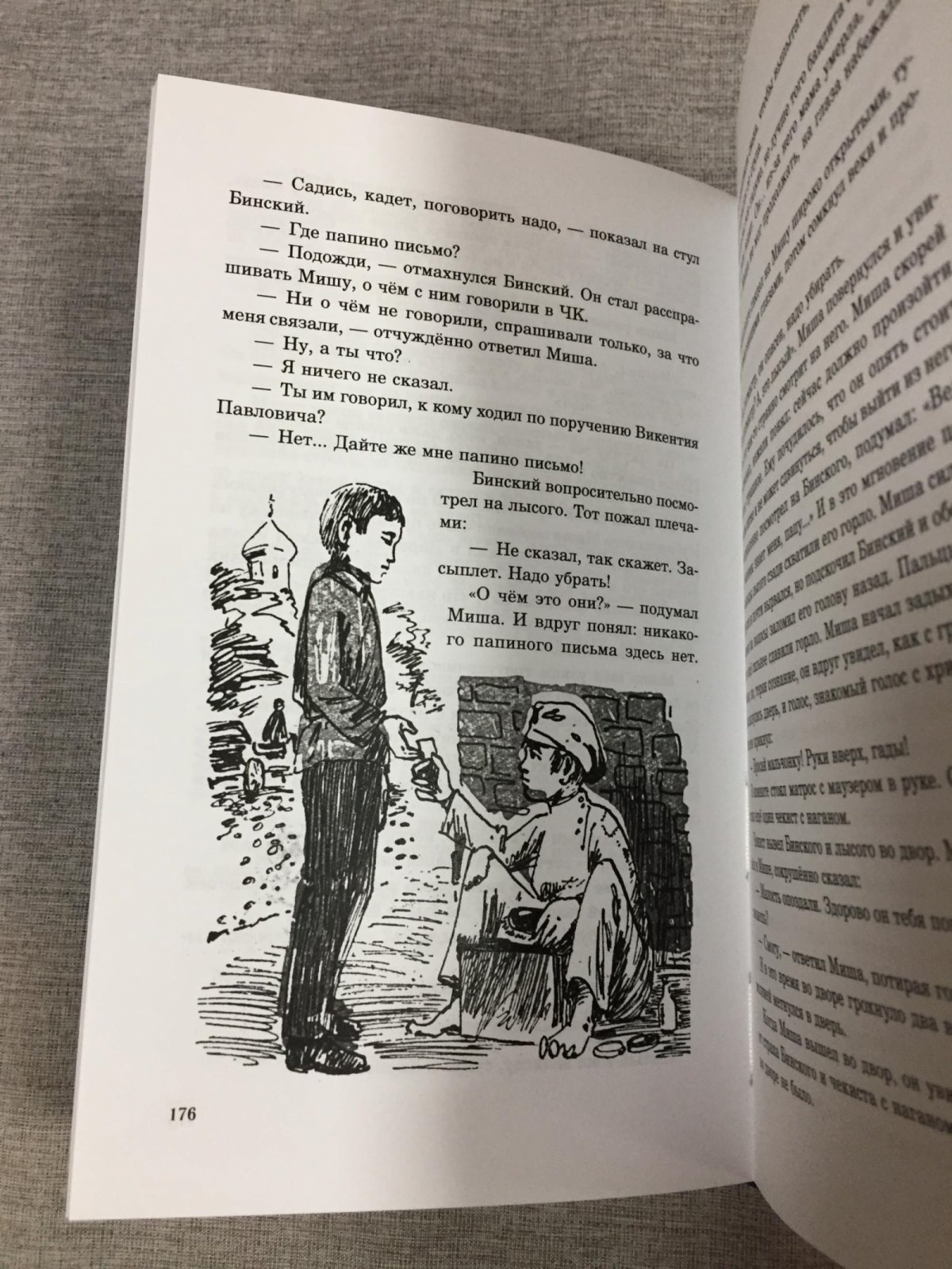 Голубой „Лангуст“» и другие необыкновенные истории [Пионерский архив].