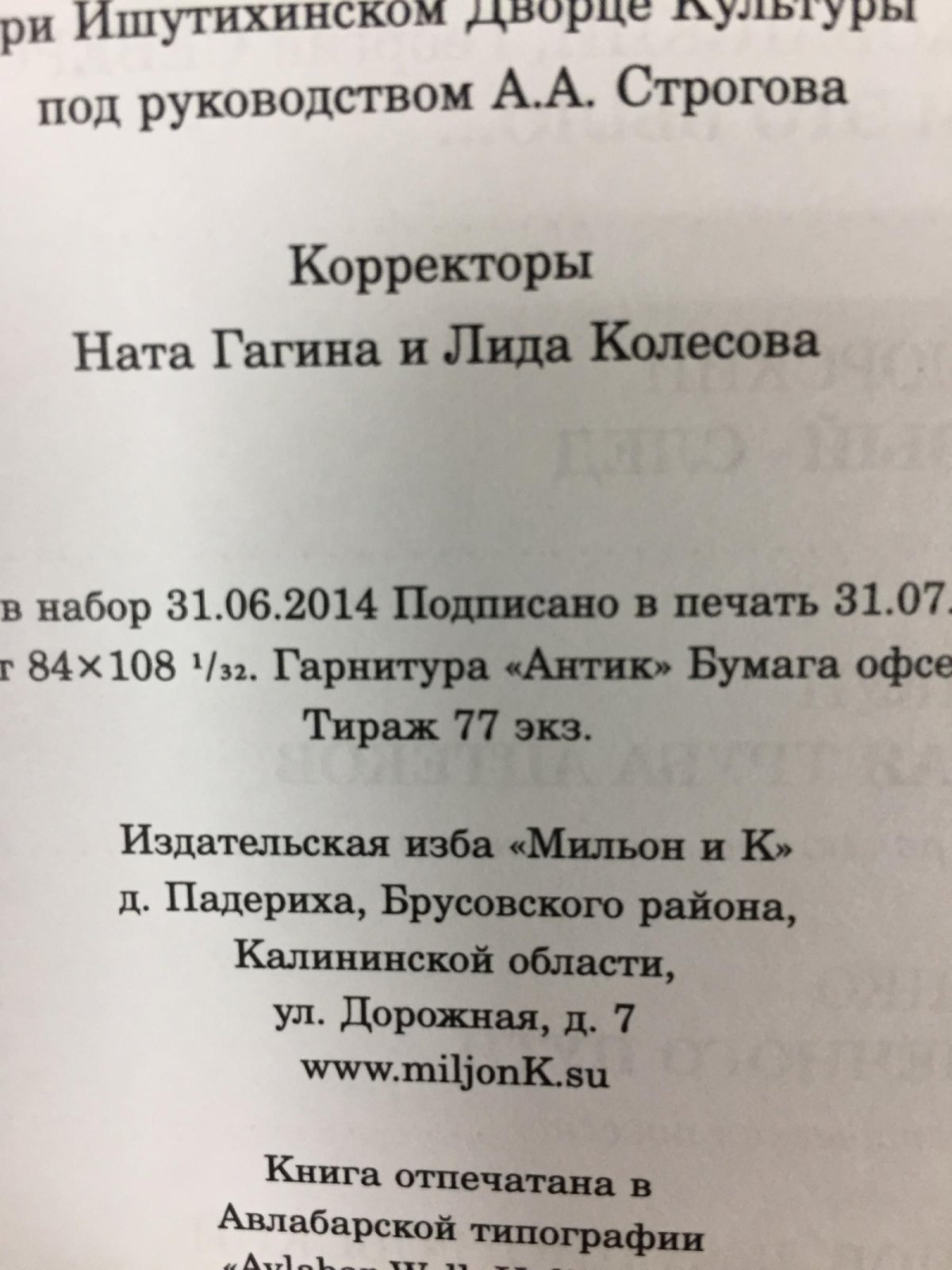Голубой „Лангуст“» и другие необыкновенные истории [Пионерский архив].