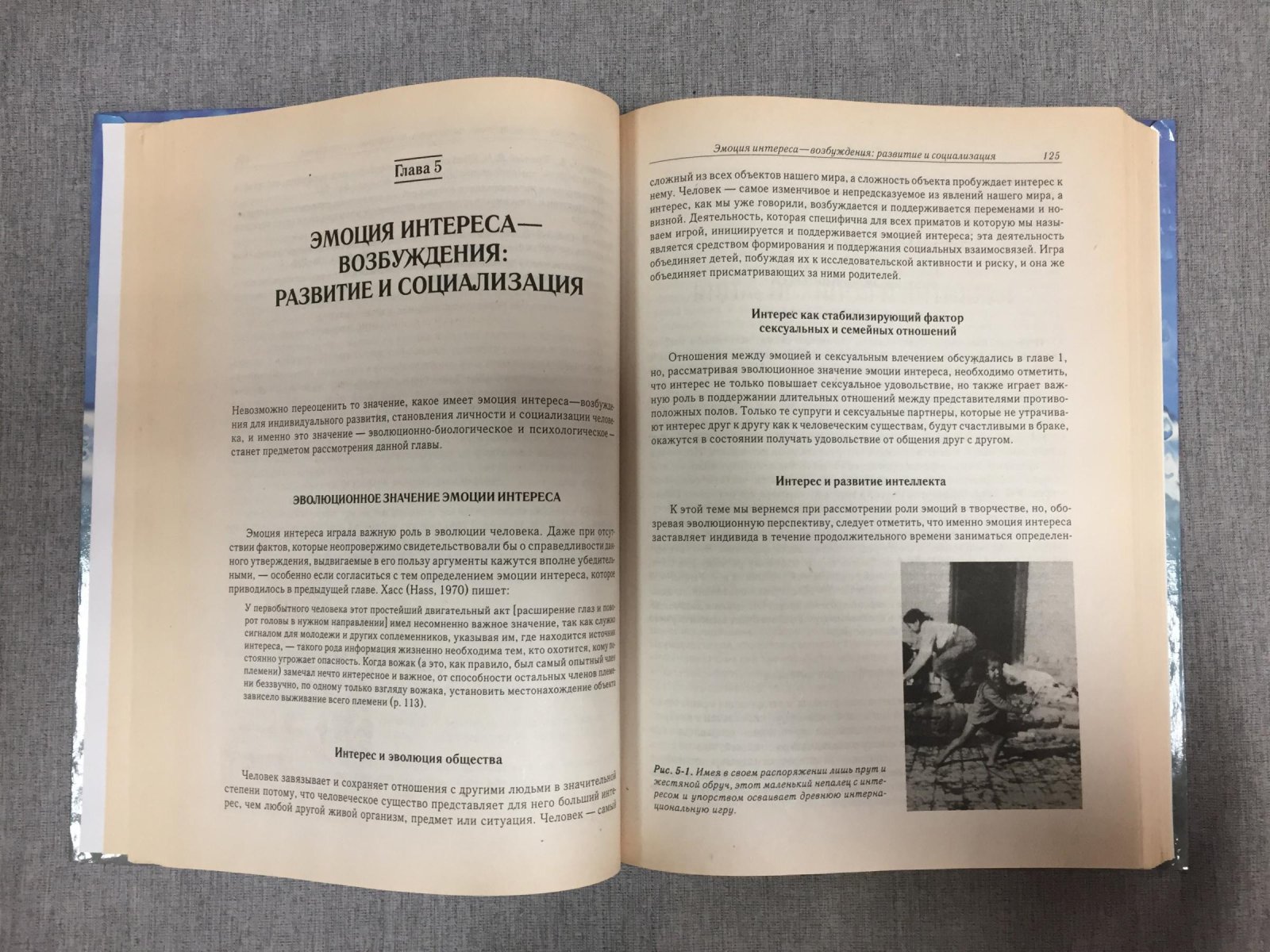 Изард Кэррол Э. Психология эмоций.