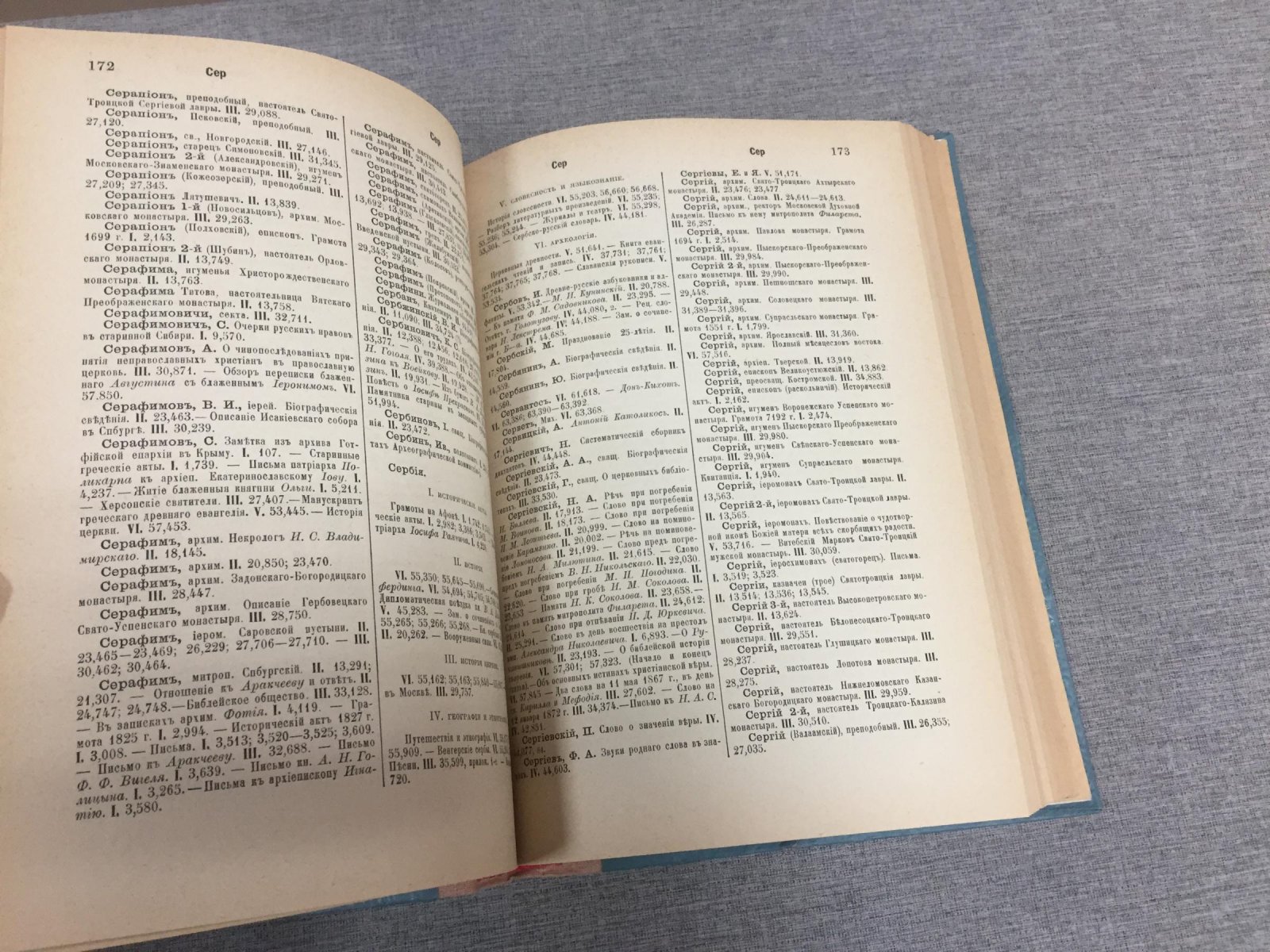 Межов В.И. Русская историческая библиография за 1865-1876 включительно.