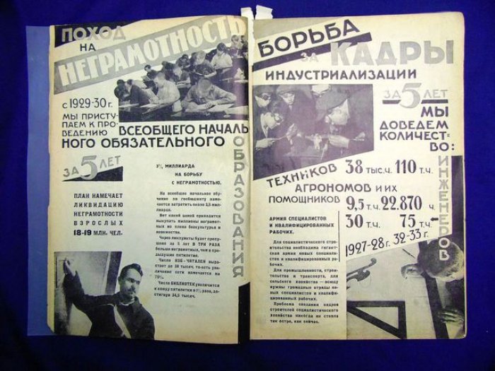 (Тэсс Т. - Родченко А.) 30 дней. №12 1929 г. Иллюстрированный ежемесячник.