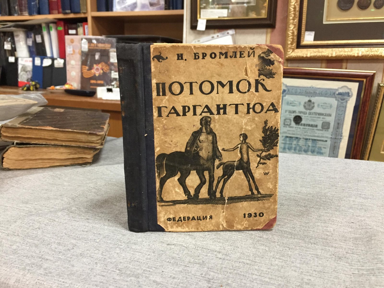 Бромлей Н. Потомок Гаргантюа. Рассказы. Переплет работы худ. В.А. Фаворского.