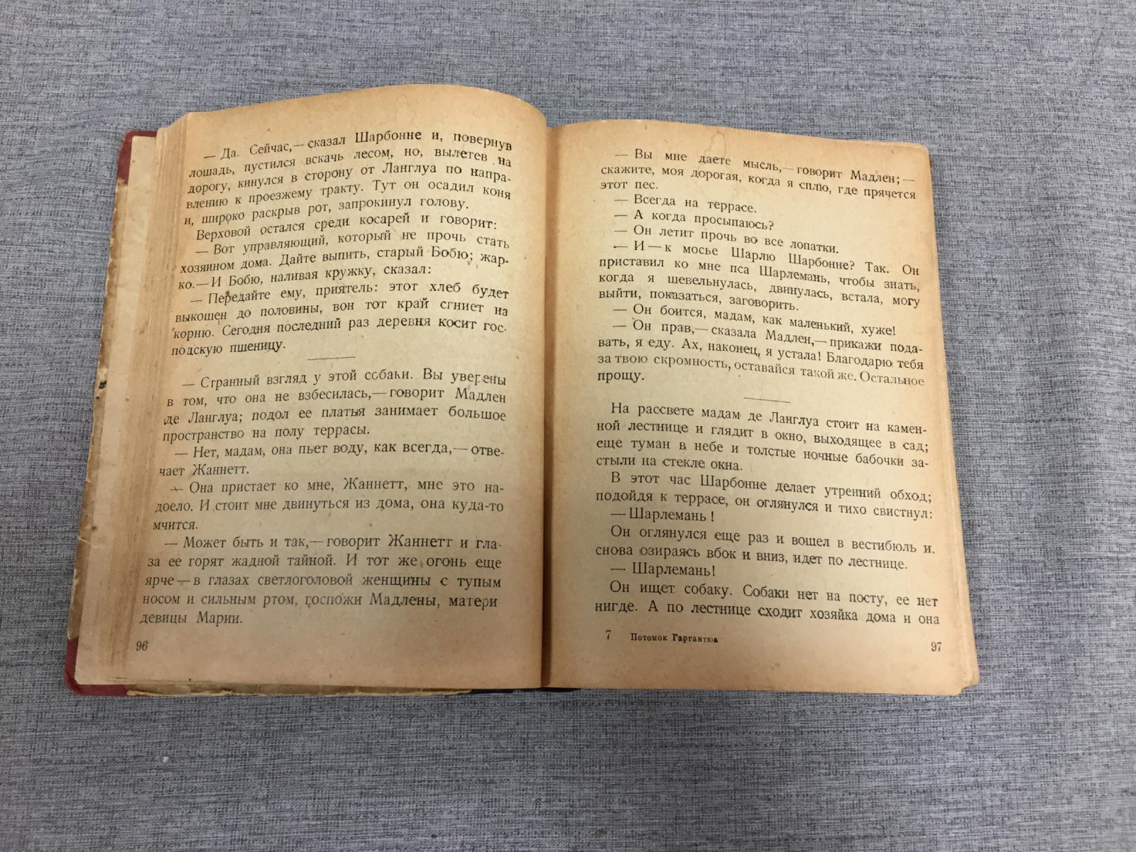 Бромлей Н. Потомок Гаргантюа. Рассказы. Переплет работы худ. В.А. Фаворского.
