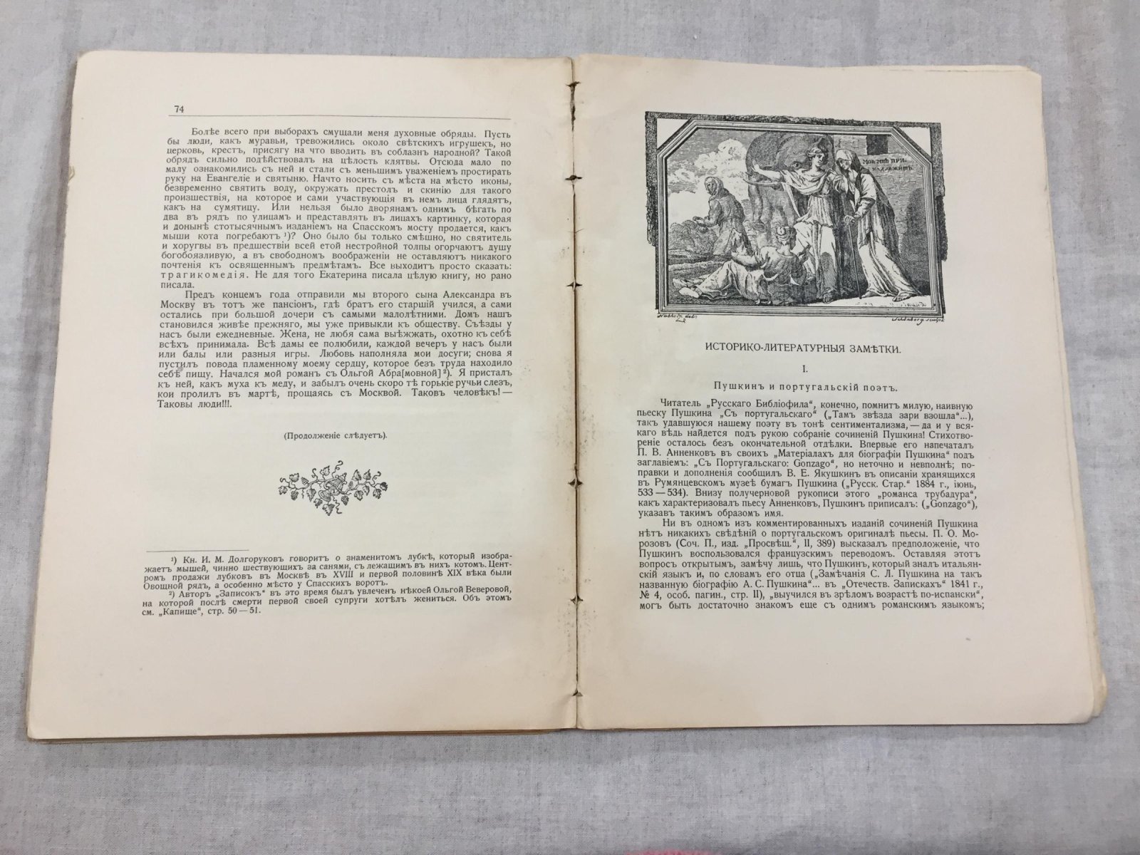 Русский библиофил. № 4, 1916. Основан Н.В.Соловьевым.