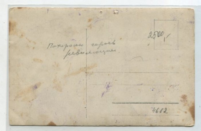 Похороны героев революции 23-го марта 1917 г.в Петрограде.