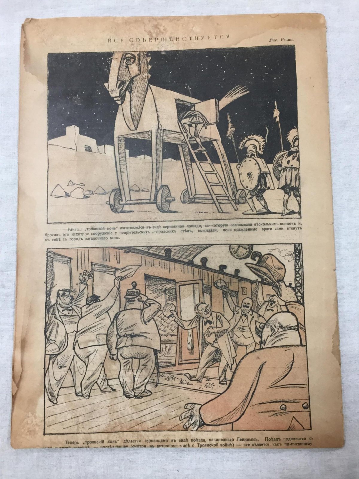 (Аверченко Аркадий). Новый Сатирикон. Еженедельное издание. № 15, апрель 1917 г.