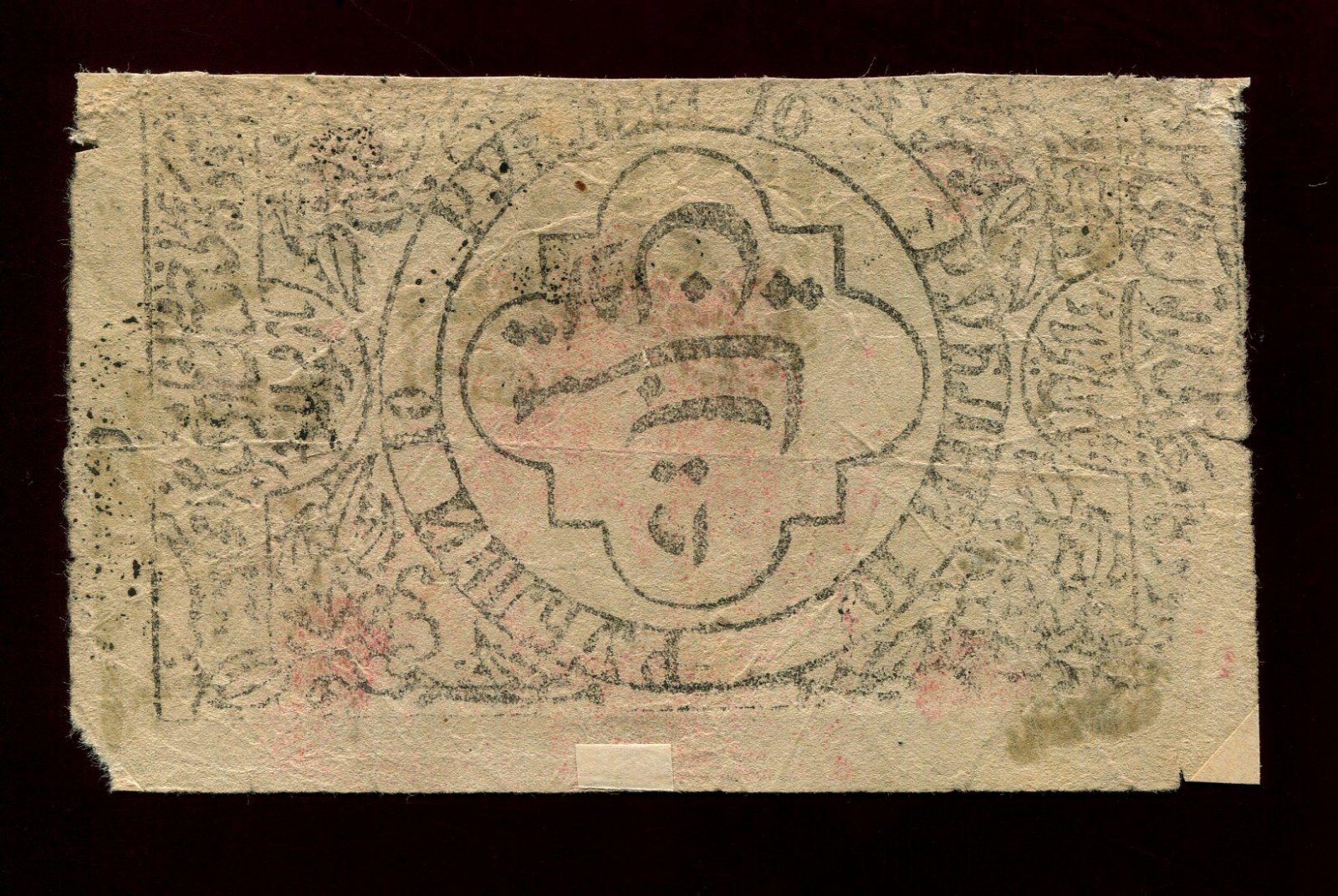 Бона. 10000 рублей = 10 рублей 1922 г. Хорезм Хорезмская Советская республика
