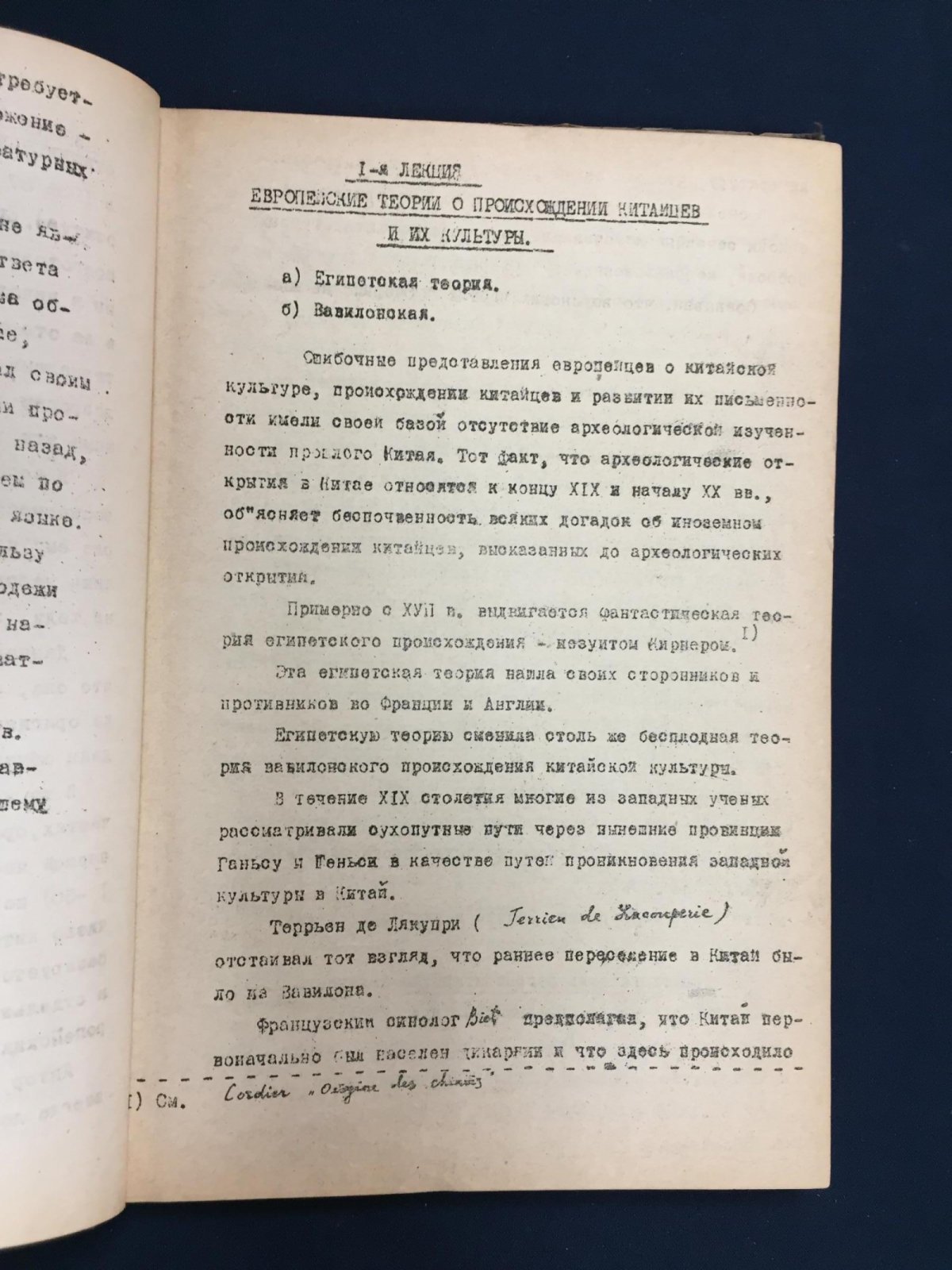 Думан Л.И. Очерки по древней истории Китая ( XII в. до н.эры - I в. н.эры.)