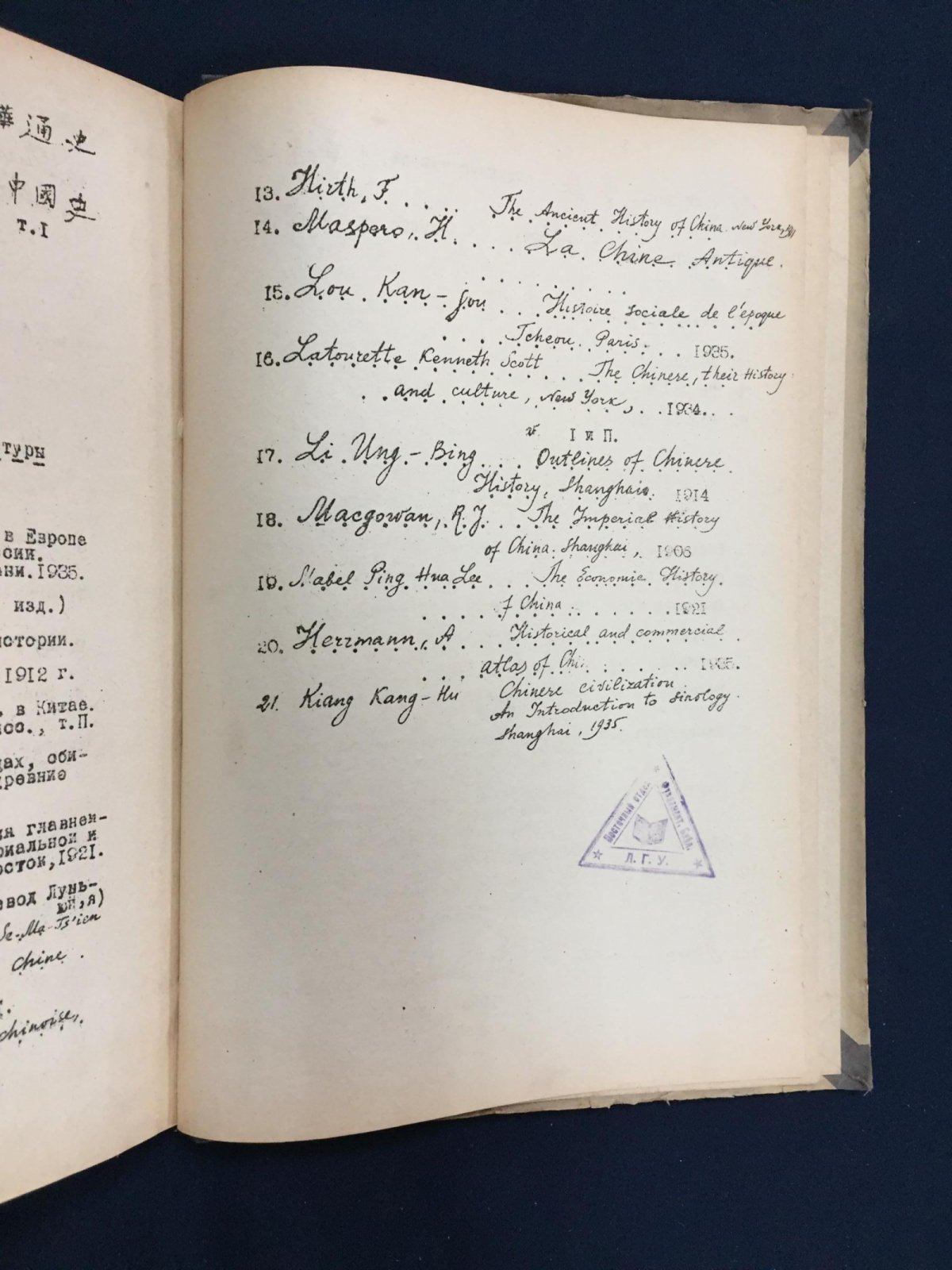 Думан Л.И. Очерки по древней истории Китая ( XII в. до н.эры - I в. н.эры.)