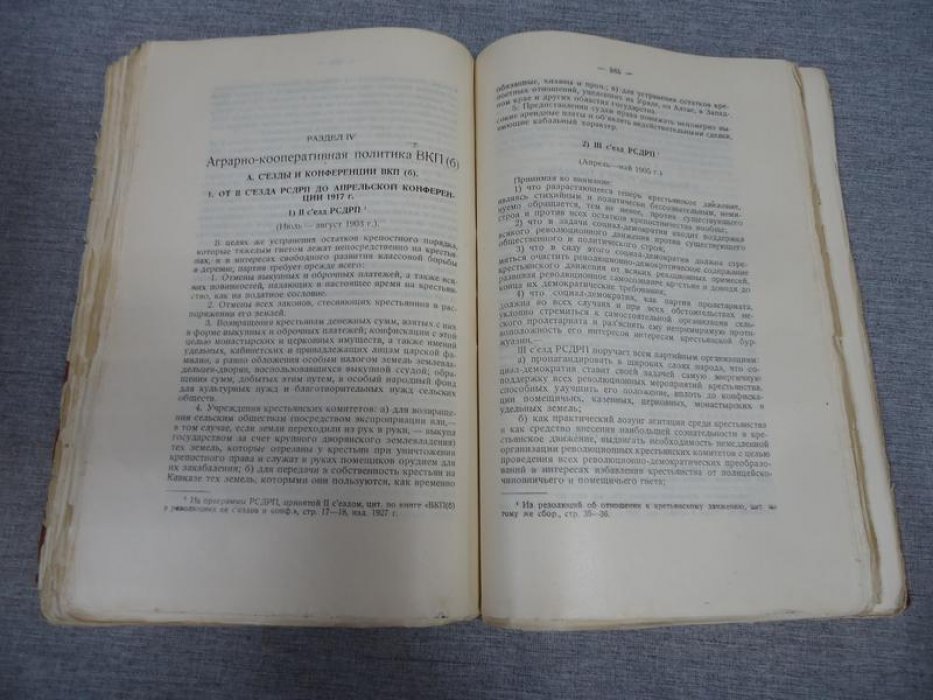 Марксизм и сельскохозяйственная кооперация.