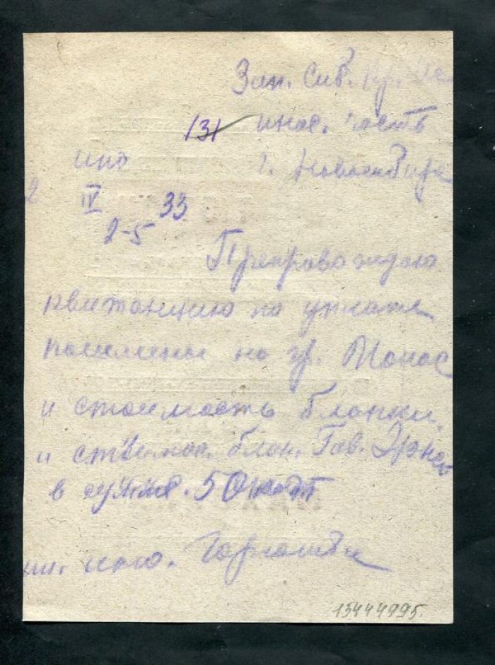 Этикетка. Курительная махорка `Тютюн`