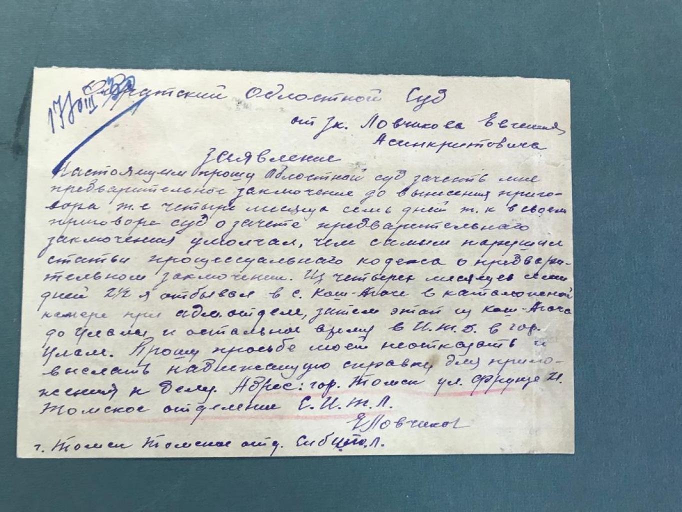 Маркированная почтовая карточка. Почта : Сибирский Исправительно-Трудовой Лагерь - Улала.