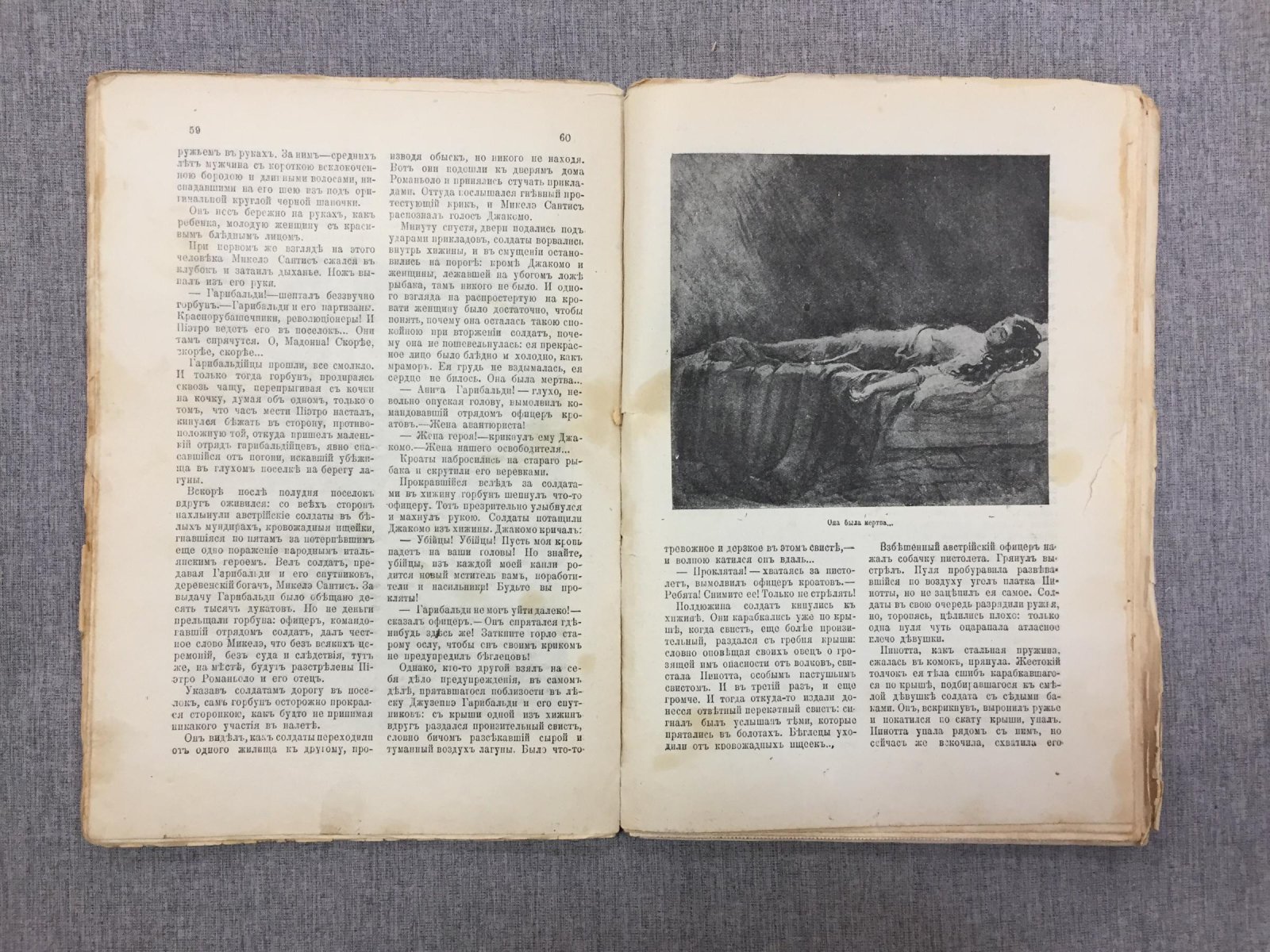 Мир приключений. Ежемесячный иллюстрированный сборник. Книга11 за 1914 год