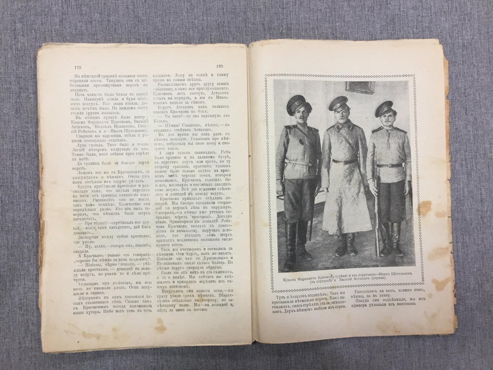 Мир приключений. Ежемесячный иллюстрированный сборник. Книга11 за 1914 год
