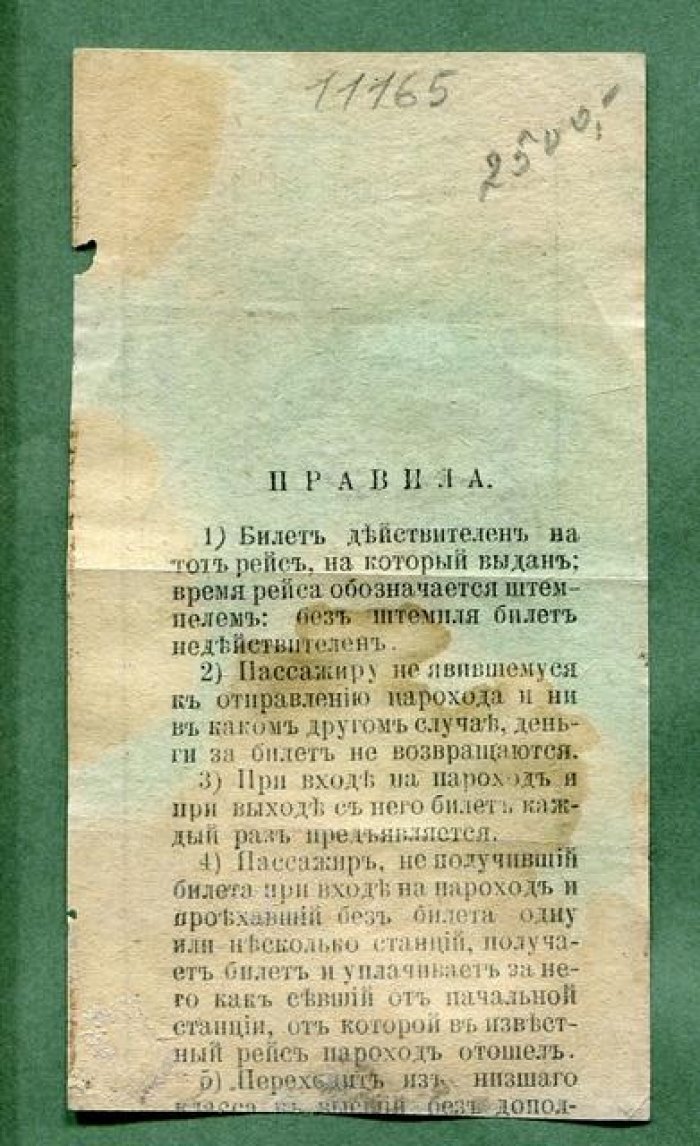Пароходство А.Ф. и Ф.С.Колесников. Пассажирский Билет III класса Томск - Никольск.