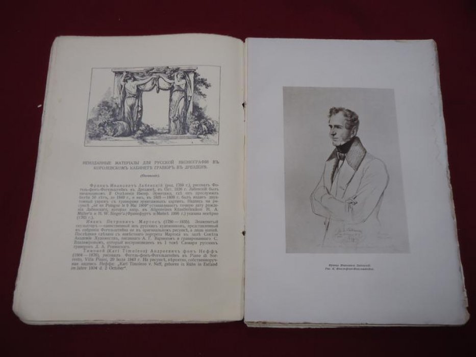 Русский библиофил. № 4, апрель 1912.