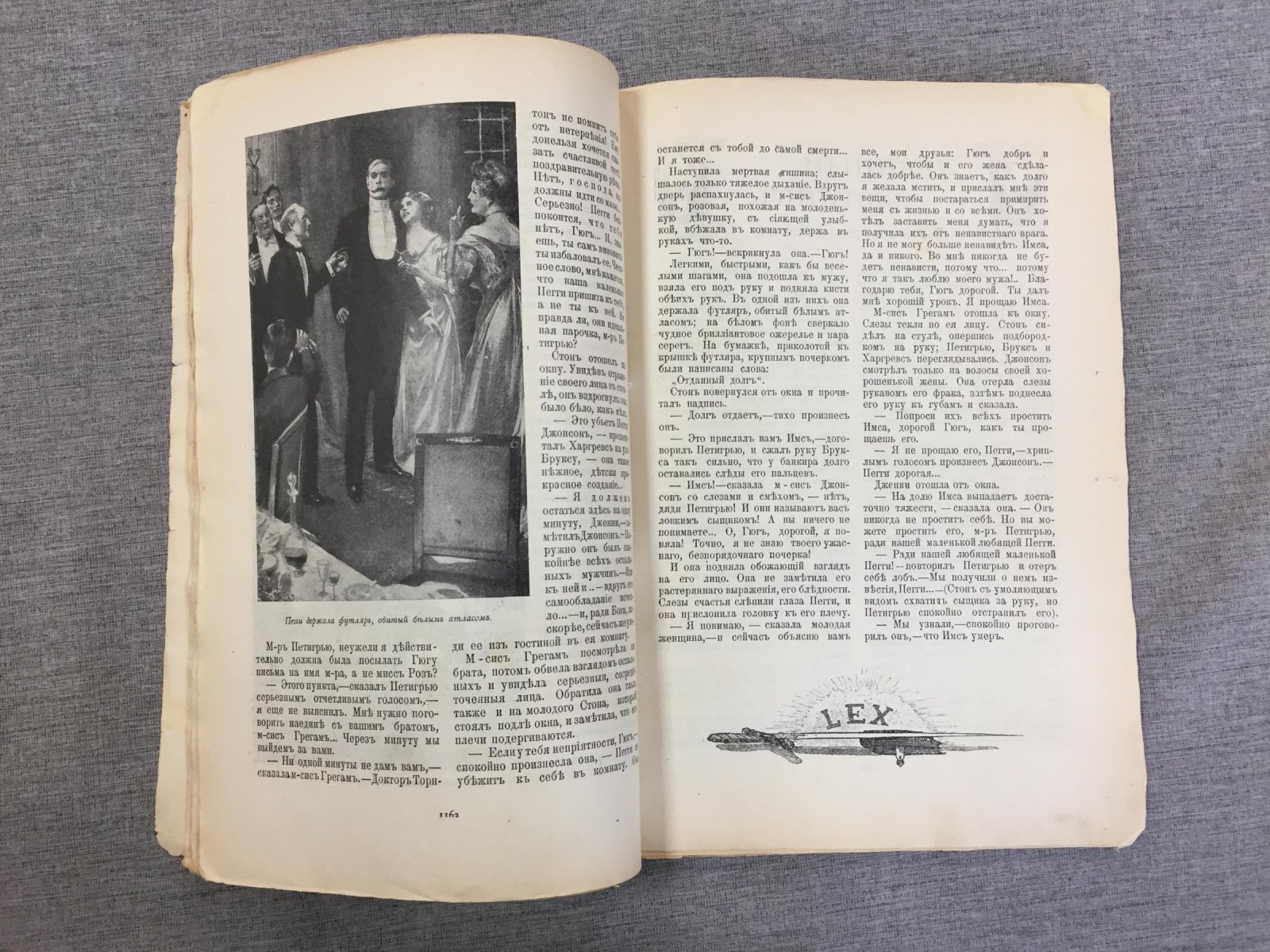 Мир приключений. Ежемесячный иллюстрированный сборник. Книга 11, за 1910 г.