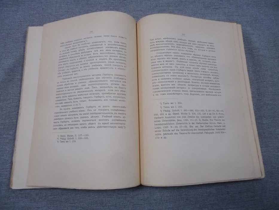 Ананьин С.А. Интерес по учению современной психологии и педагогики.