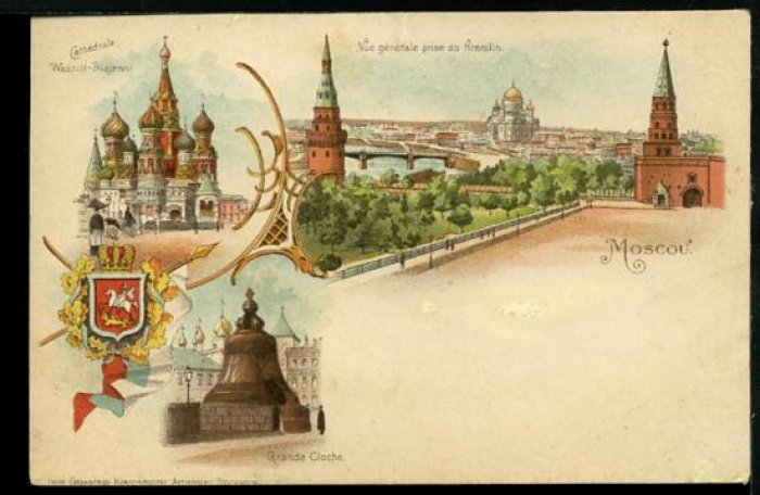 Москва. Грюсс