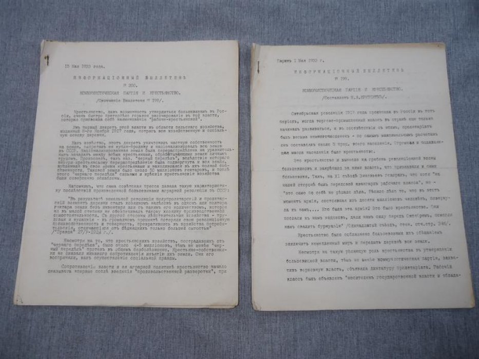 РОВС. I Отдел. Информационный Бюллетень № 199 и № 200 . Париж, 1 и 15 мая 1933 г. Коммунистическая Партия и крестьянство.