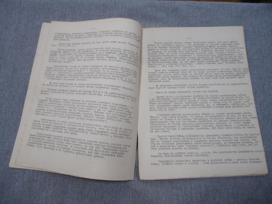 РОВС. I Отдел. Информационный Бюллетень № 199 и № 200 . Париж, 1 и 15 мая 1933 г. Коммунистическая Партия и крестьянство.
