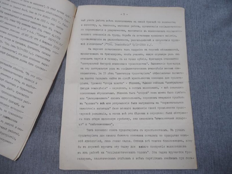 РОВС. I Отдел. Информационный Бюллетень № 199 и № 200 . Париж, 1 и 15 мая 1933 г. Коммунистическая Партия и крестьянство.