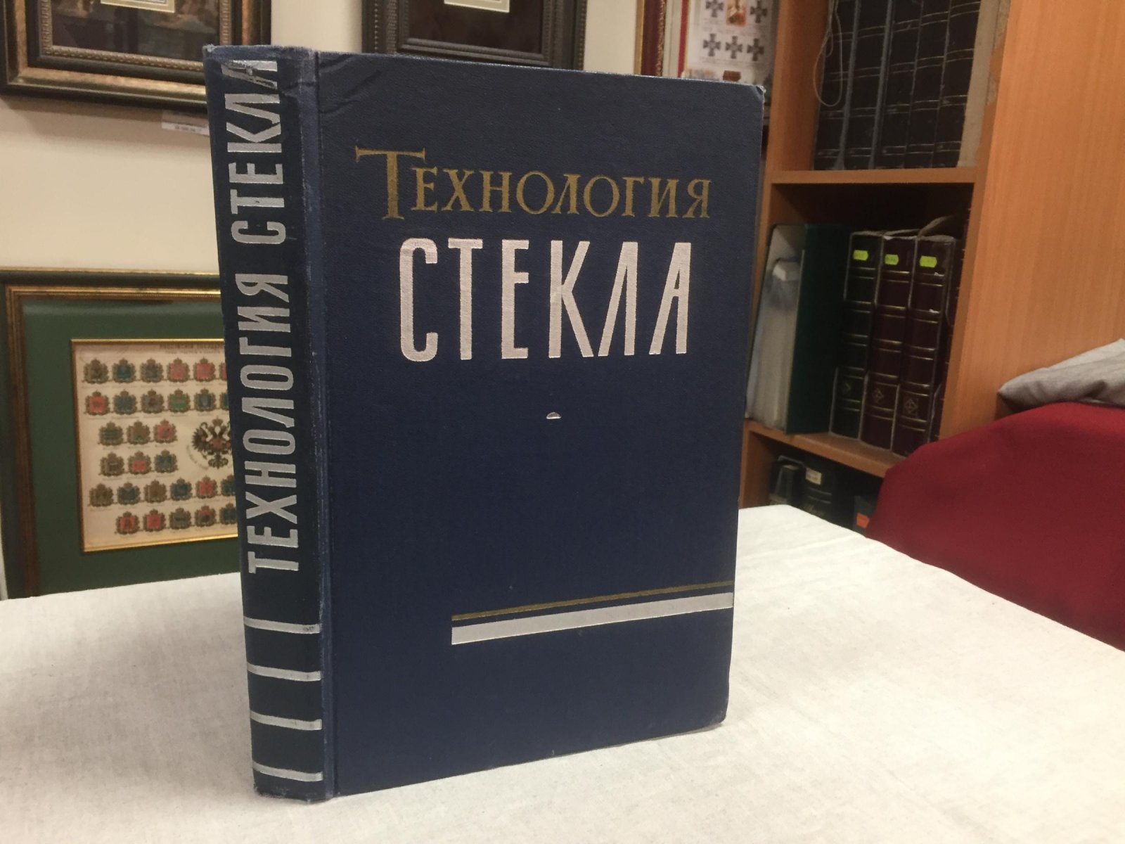 Технология стекла.