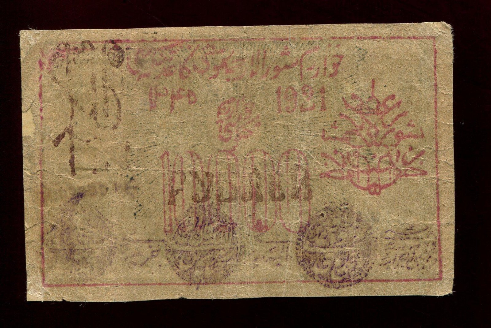 Бона. 10000 рублей 1921 г. Хорезм (Хива) Хорезмская Советская республика