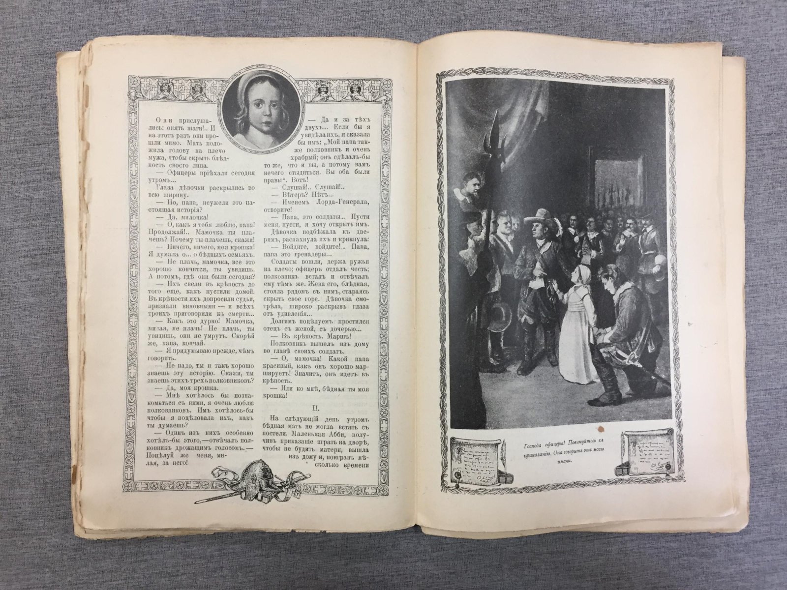 Мир приключений. Ежемесячный иллюстрированный сборник. Книга 8, за 1910 г.