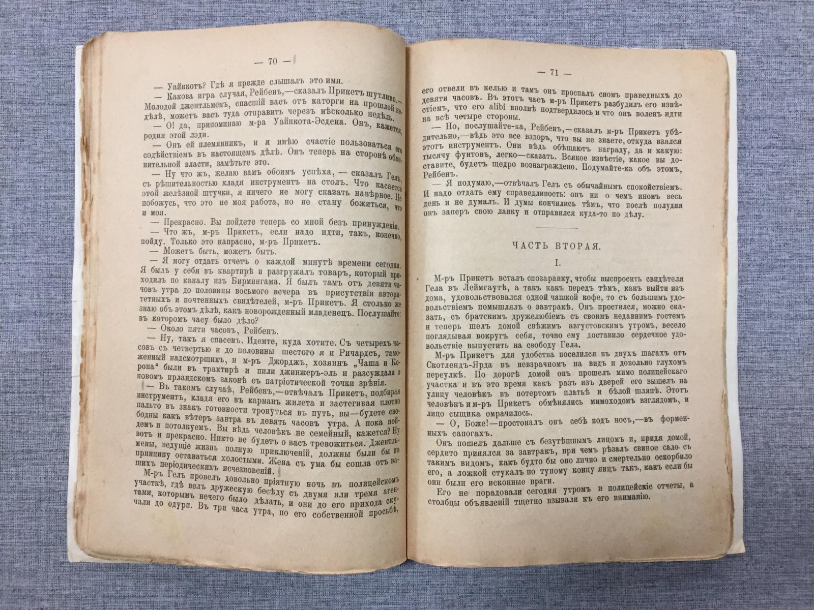 David C. Murray, Henry Murray A Dangerous Catspow. Мертвая петля. Роман в 2-х частях.