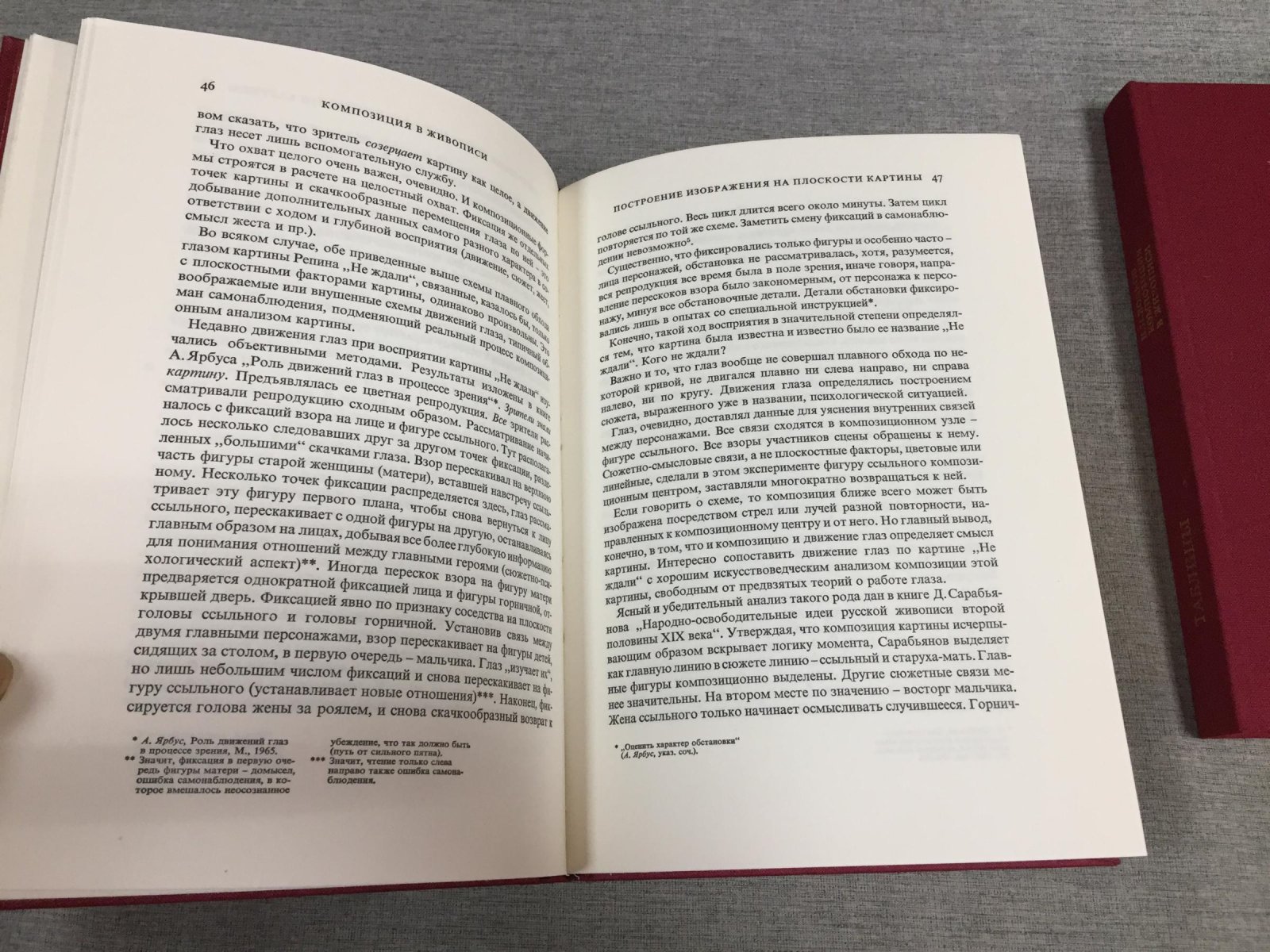Волков Н. Композиция в живописи. В 2-х книгах.