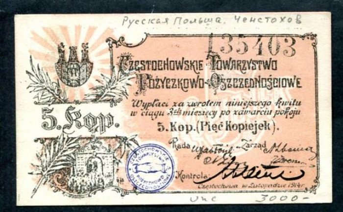 Бона. 5 копеек 1914 г. Русская Польша, Ченстохов, Ссудо- сберегательное товарищество