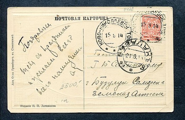 Новониколаевск. Реальное училище.