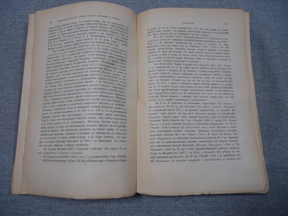 Венгеров Семен Афанасьевич. Критико-биографический словарь русских писателей и ученых. (От начала русской образованности до наших дней).