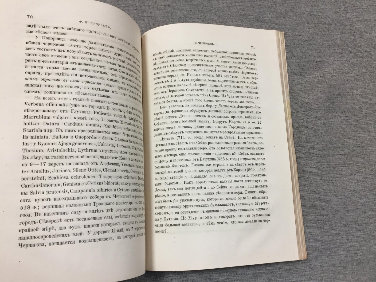 Рупрехт Ф. Гео-ботанические исследования о черноземе.