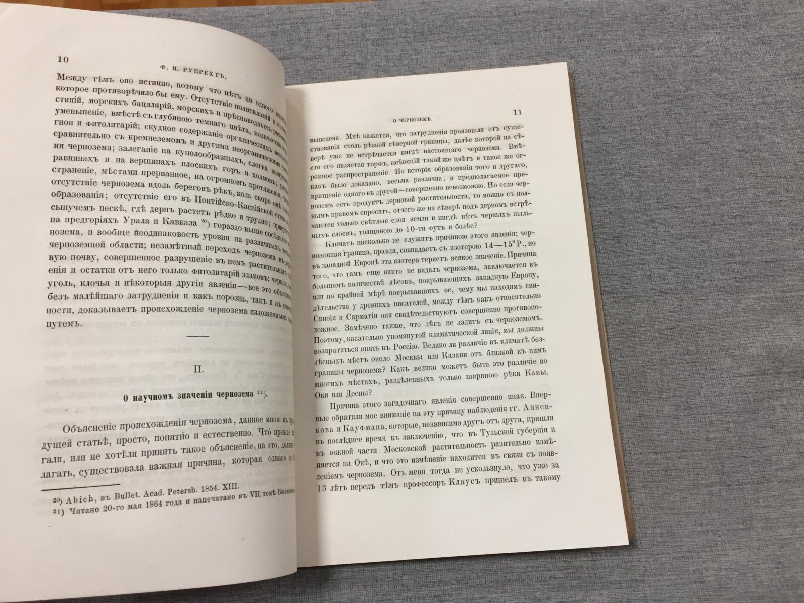 Рупрехт Ф. Гео-ботанические исследования о черноземе.