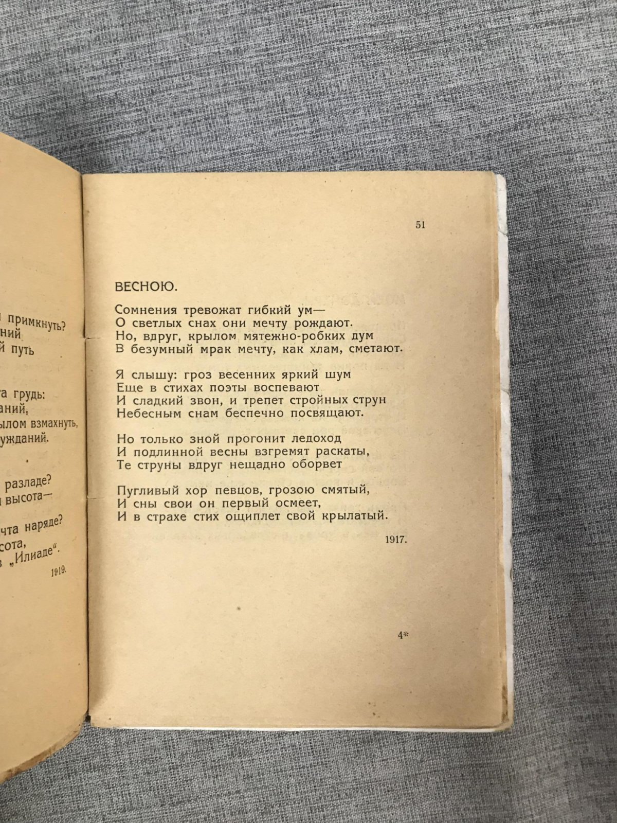 Ясинский Иероним. Воскреснувшие сны. Стихотворения (1874-1919).