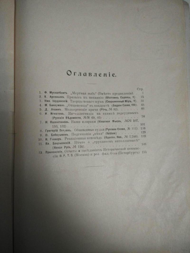 В защиту интеллигенции.