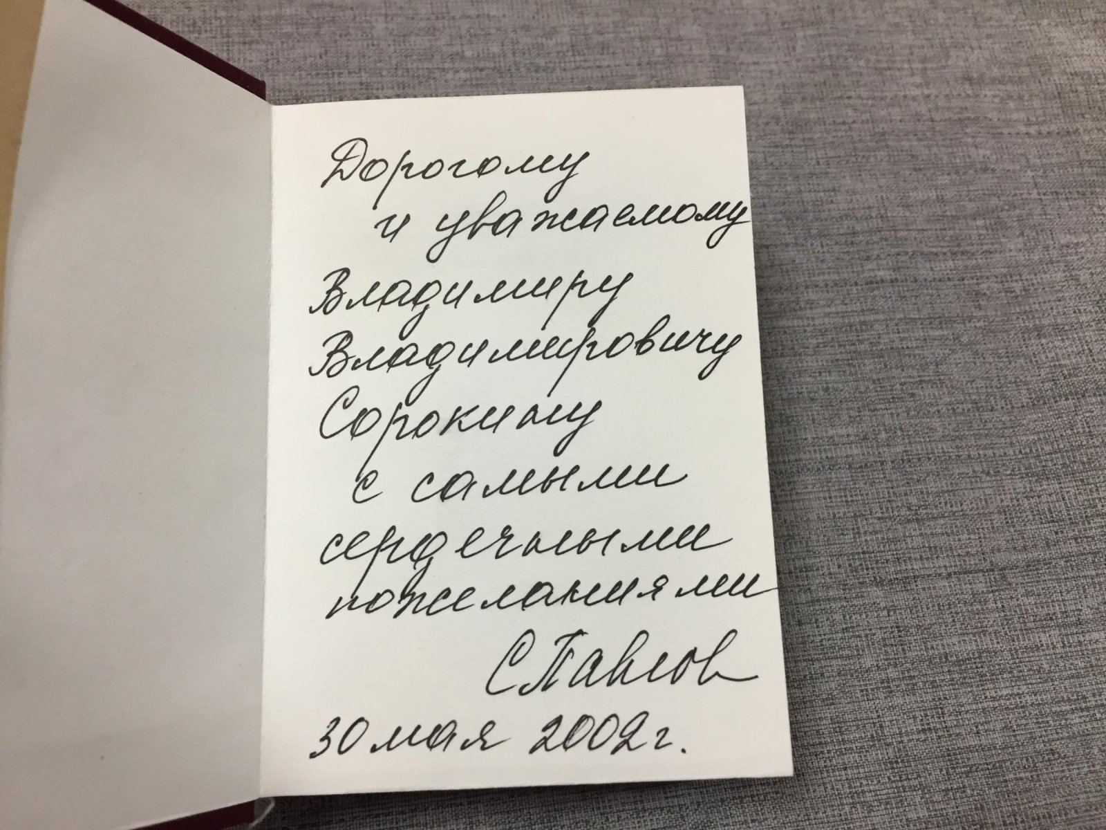 Павлова С.В. Пушкинский музей Императорского Александровского Лицея.