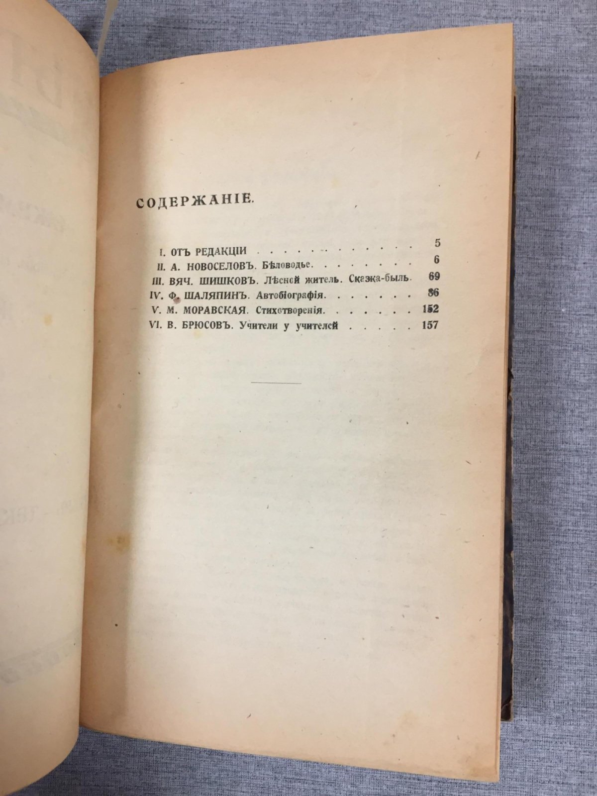 (Маяковский Владимир). Летопись. Ежемесячный литературный, научный и политический журнал. № 7 - 8, 9 -12, 1917