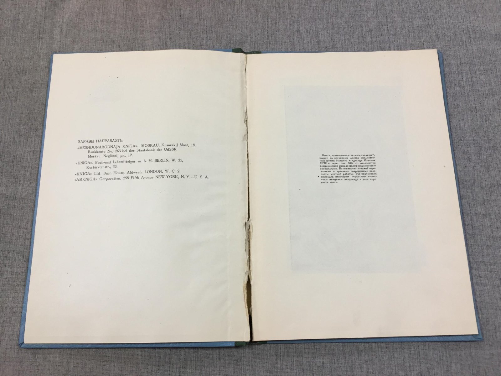 Русская антикварная книга. Каталог № 11
