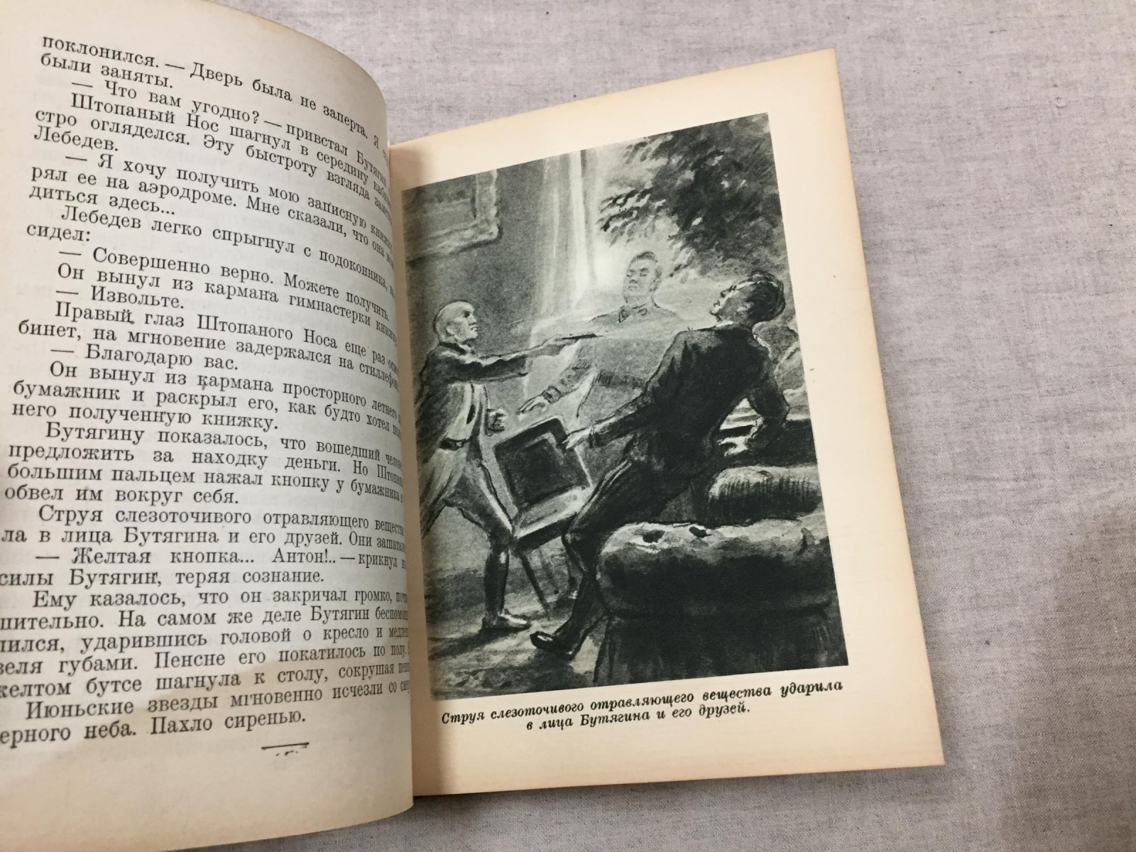 Беляев Сергей. Истребитель 2 z. Научно-фантастический роман.