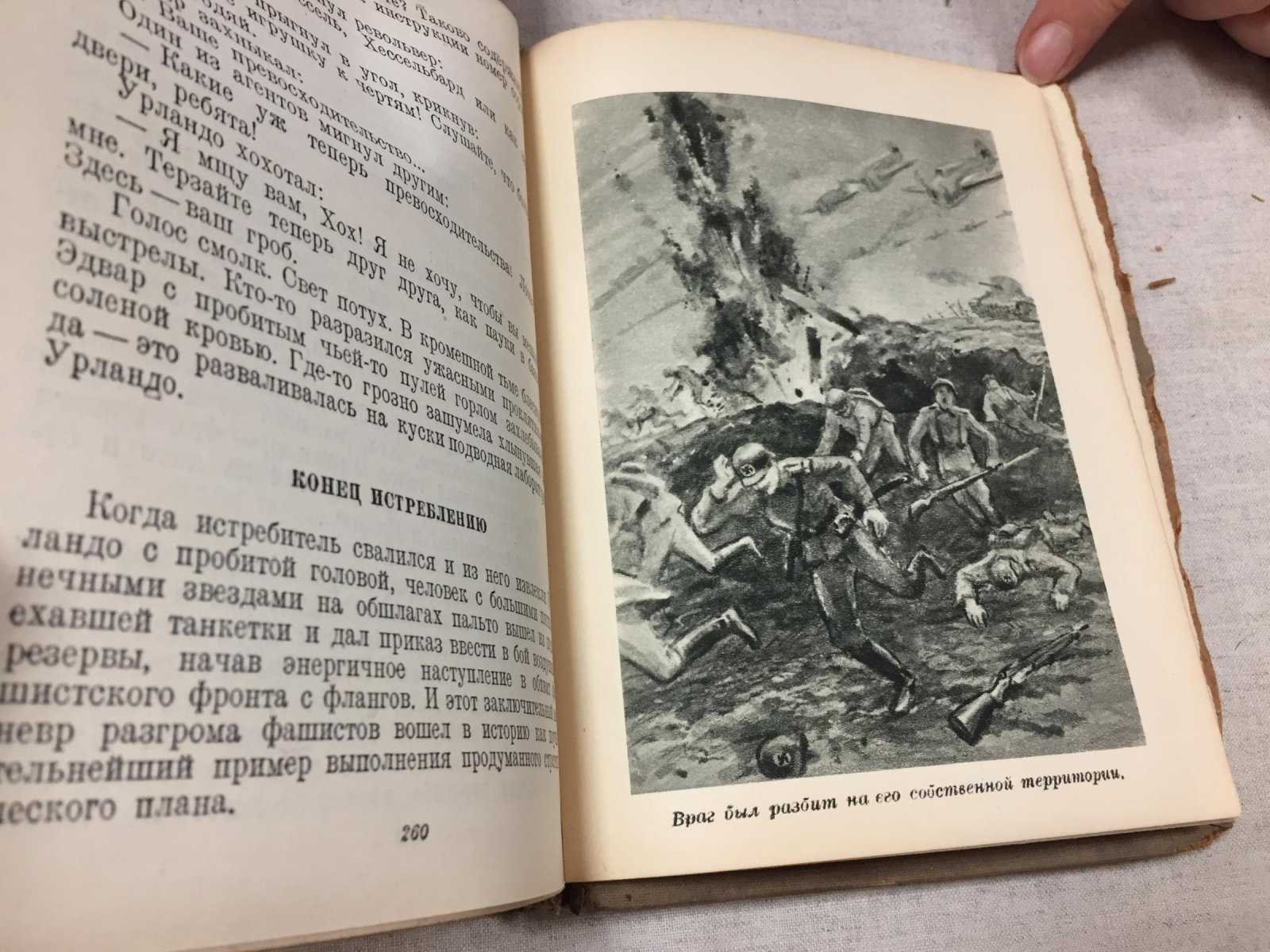 Беляев Сергей. Истребитель 2 z. Научно-фантастический роман.