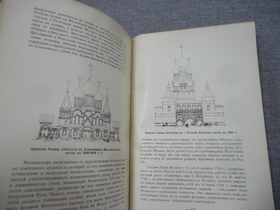 Труды кружка `К познанию России`. Выпуск первый (1929-1934).