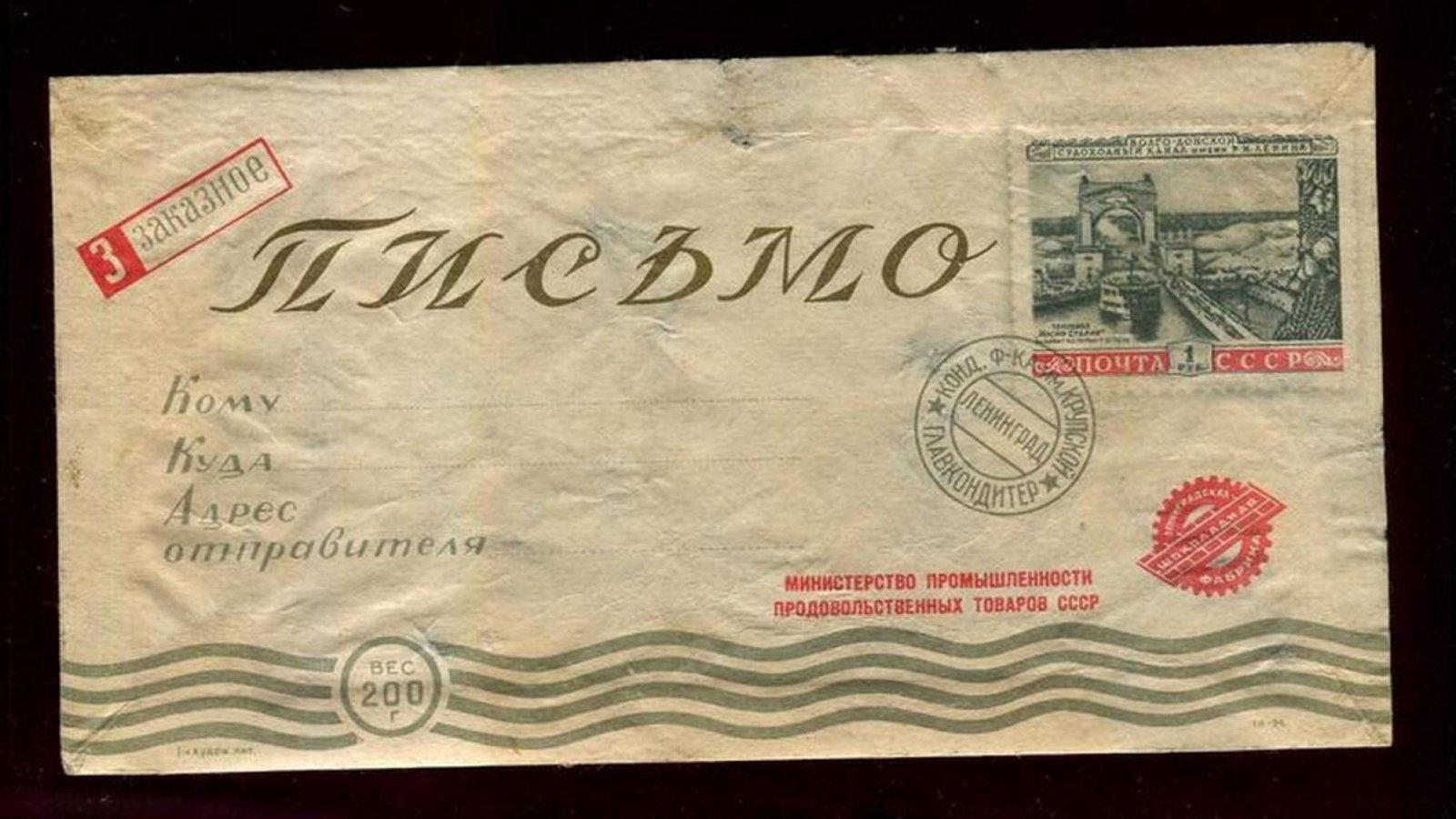 Этикетка. Шоколадный набор `Письмо`