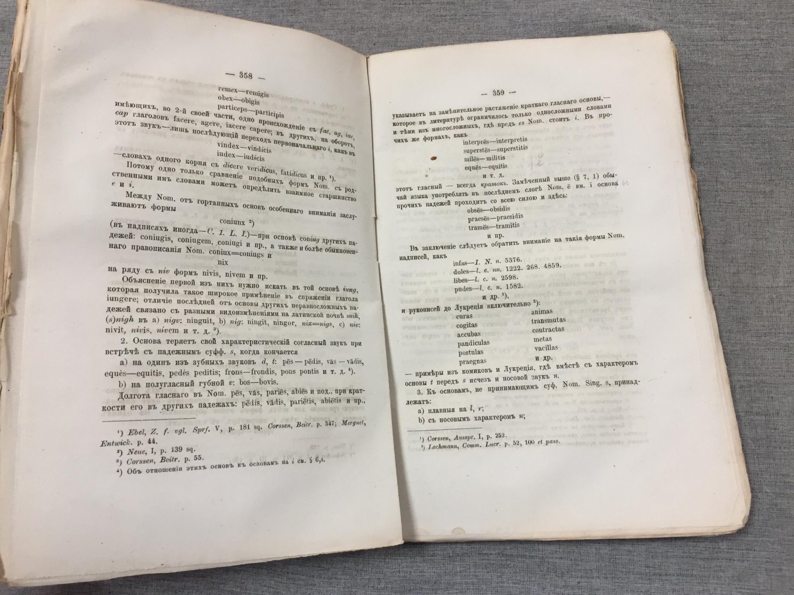 Сборник статей по классической филологии. Том III.