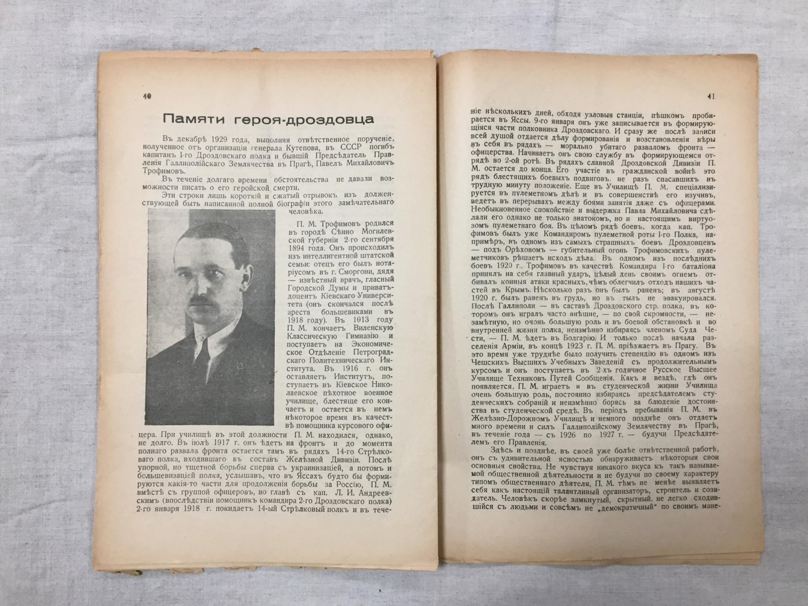 Галлиполийский вестник. № 57, 10 марта 1938 г.